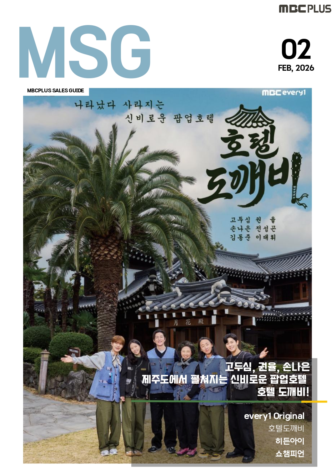 판매가이드북 이미지1